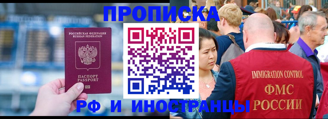 временная регистрация адрес в Нижнем Новгороде