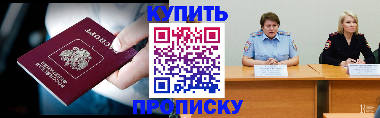 прописка в квартире в Нижнем Новгороде