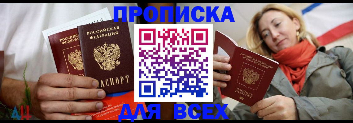 временная регистрация в Нижнем Новгороде