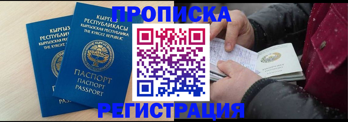 прописка паспорт в Нижнем Новгороде