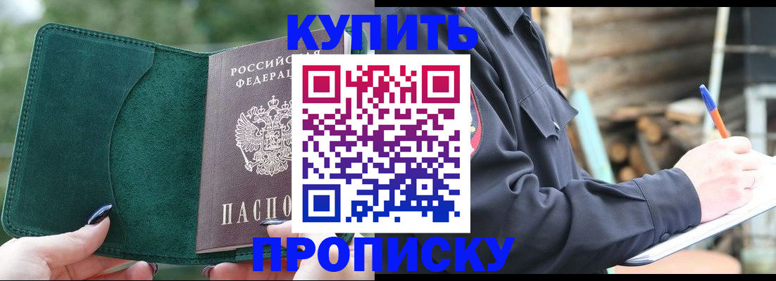 прописка в Нижнем Новгороде