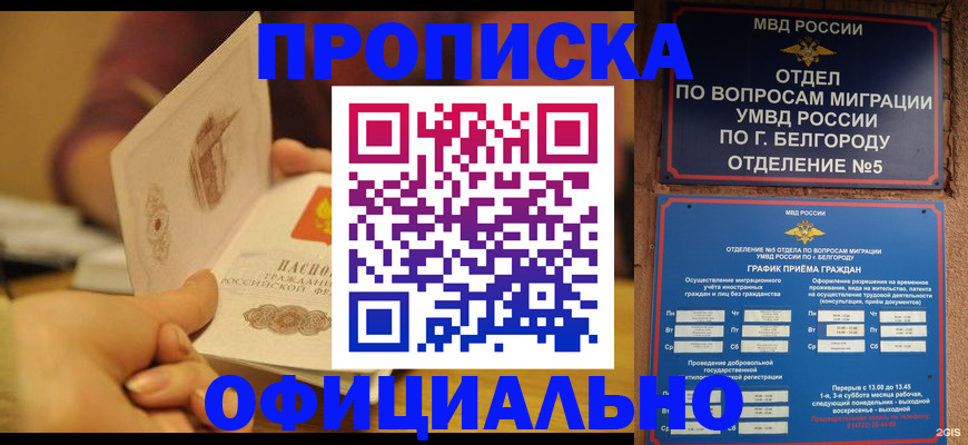 временная регистрация в Нижнем Новгороде