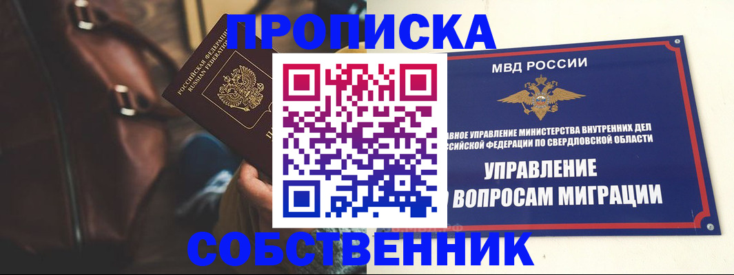 регистрация в Нижнем Новгороде