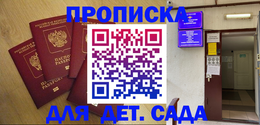 прописка иностранных граждан в Нижнем Новгороде