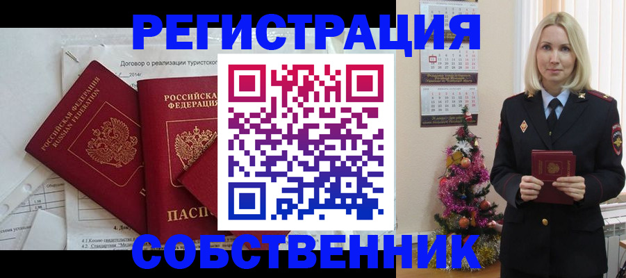 временная регистрация законно в Нижнем Новгороде
