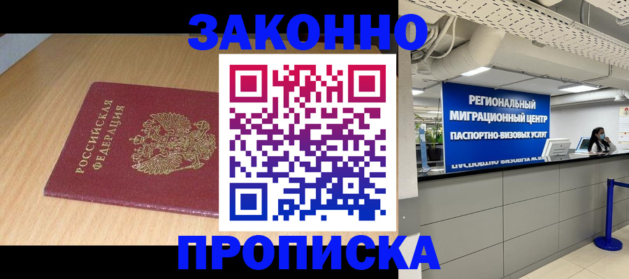 прописка для военкомата в Нижнем Новгороде