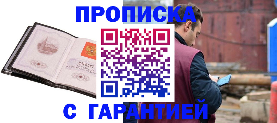 временная регистрация 2025 в Нижнем Новгороде