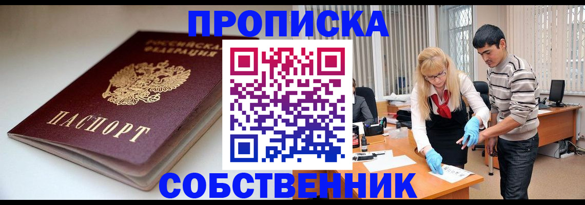 временная прописка в Нижнем Новгороде