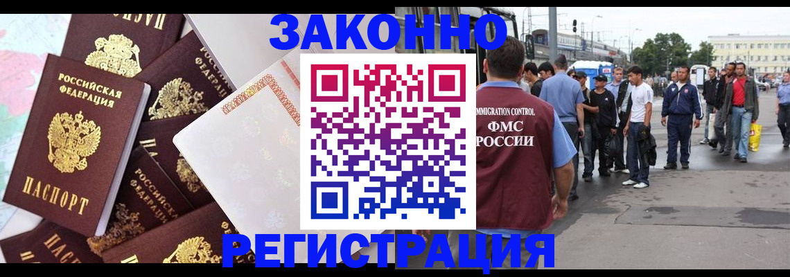 прописка в Нижнем Новгороде