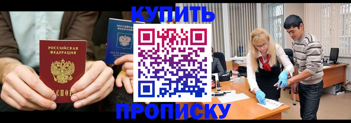 прописка паспорт в Нижнем Новгороде
